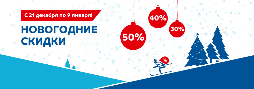 Распродажа Новогодних Товаров В Магазинах