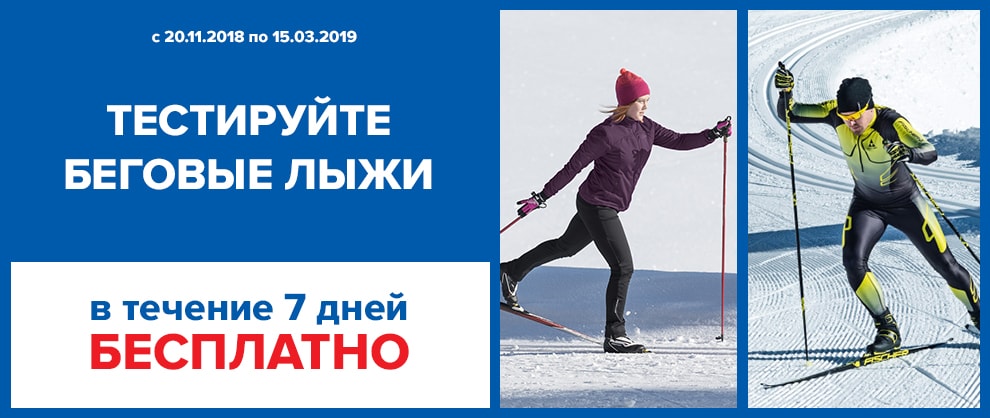Магазин Спортмастер Купить Лыжи